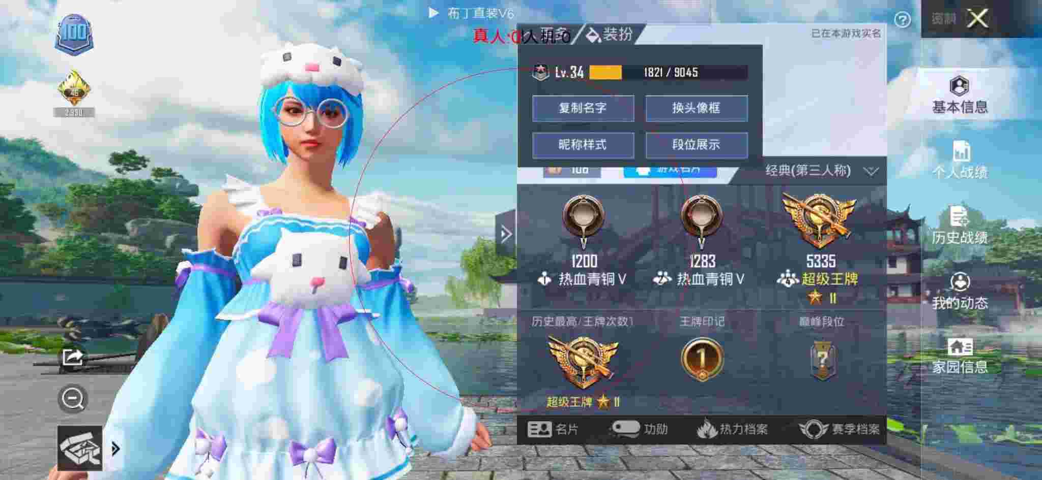 和平精英透视自瞄 - 和平精英云游戏无限时间辅助预览图
